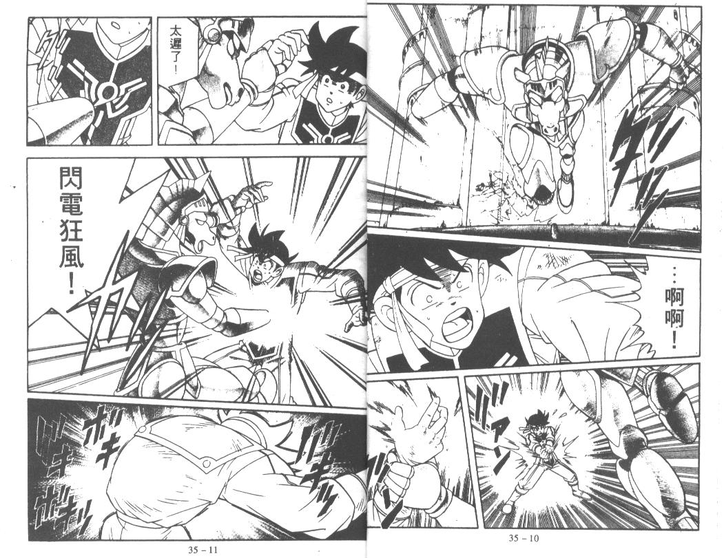 神龙之迷韩漫全集-vol_27无删减无遮挡章节图片 