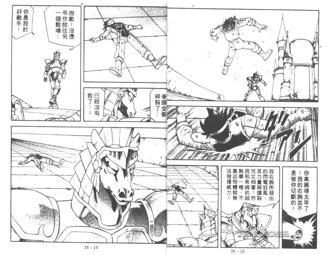 神龙之迷韩漫全集-vol_27无删减无遮挡章节图片 