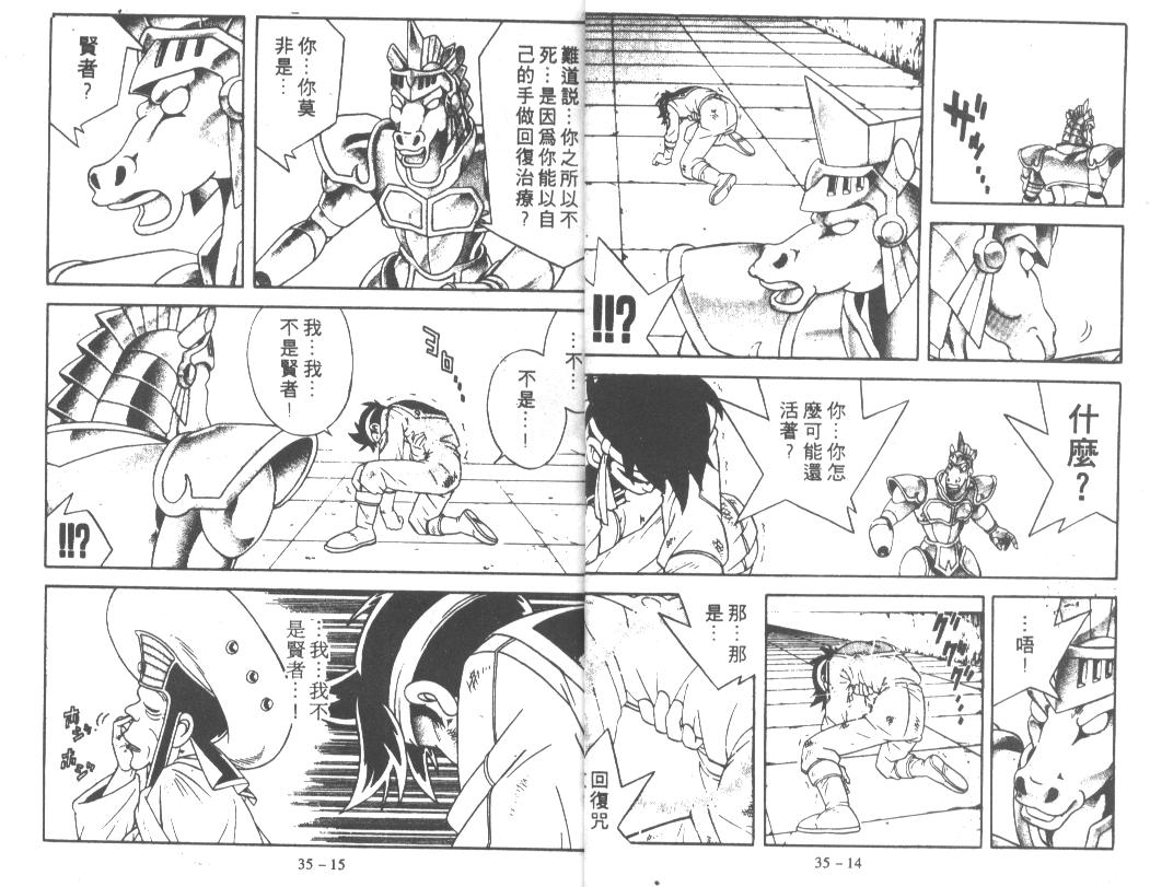 神龙之迷韩漫全集-vol_27无删减无遮挡章节图片 