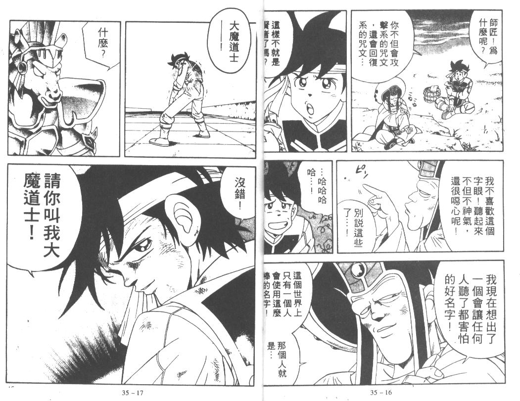 神龙之迷韩漫全集-vol_27无删减无遮挡章节图片 