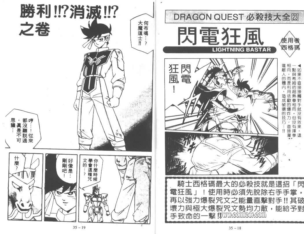 神龙之迷韩漫全集-vol_27无删减无遮挡章节图片 