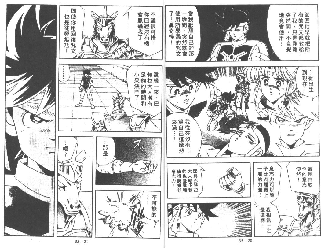 神龙之迷韩漫全集-vol_27无删减无遮挡章节图片 