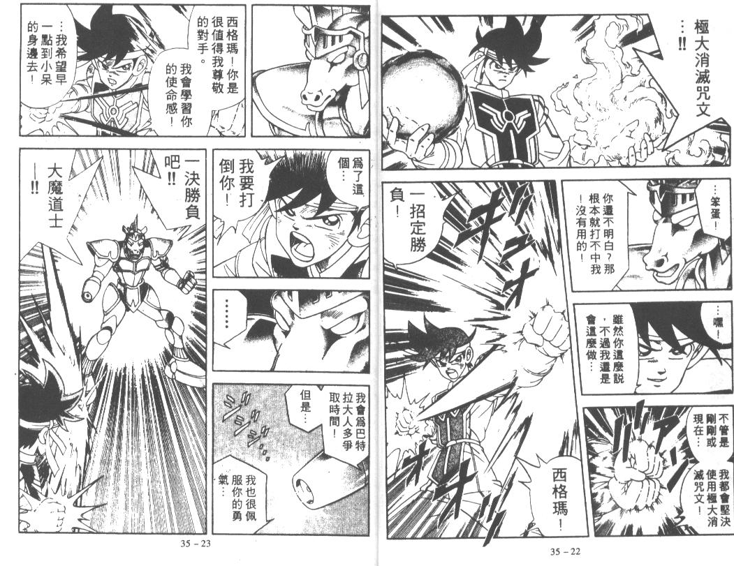 神龙之迷韩漫全集-vol_27无删减无遮挡章节图片 