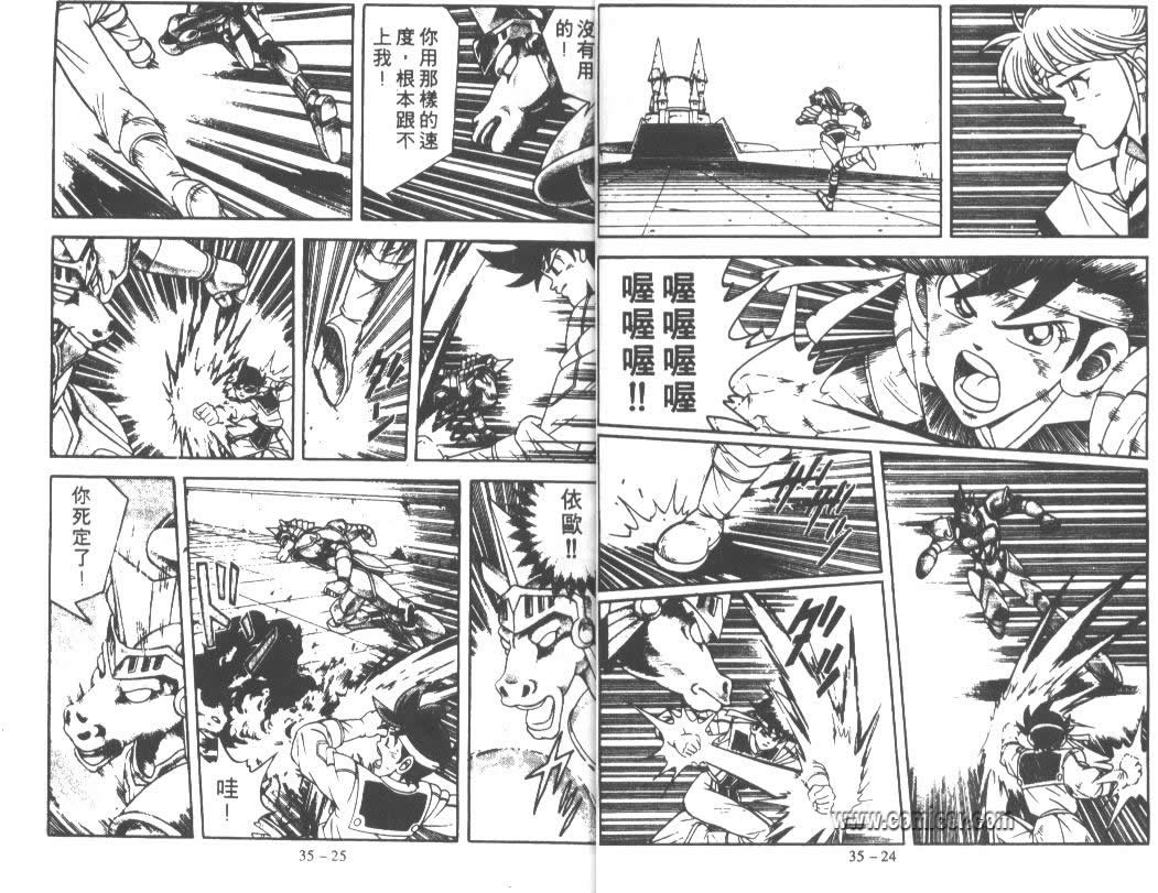 神龙之迷韩漫全集-vol_27无删减无遮挡章节图片 