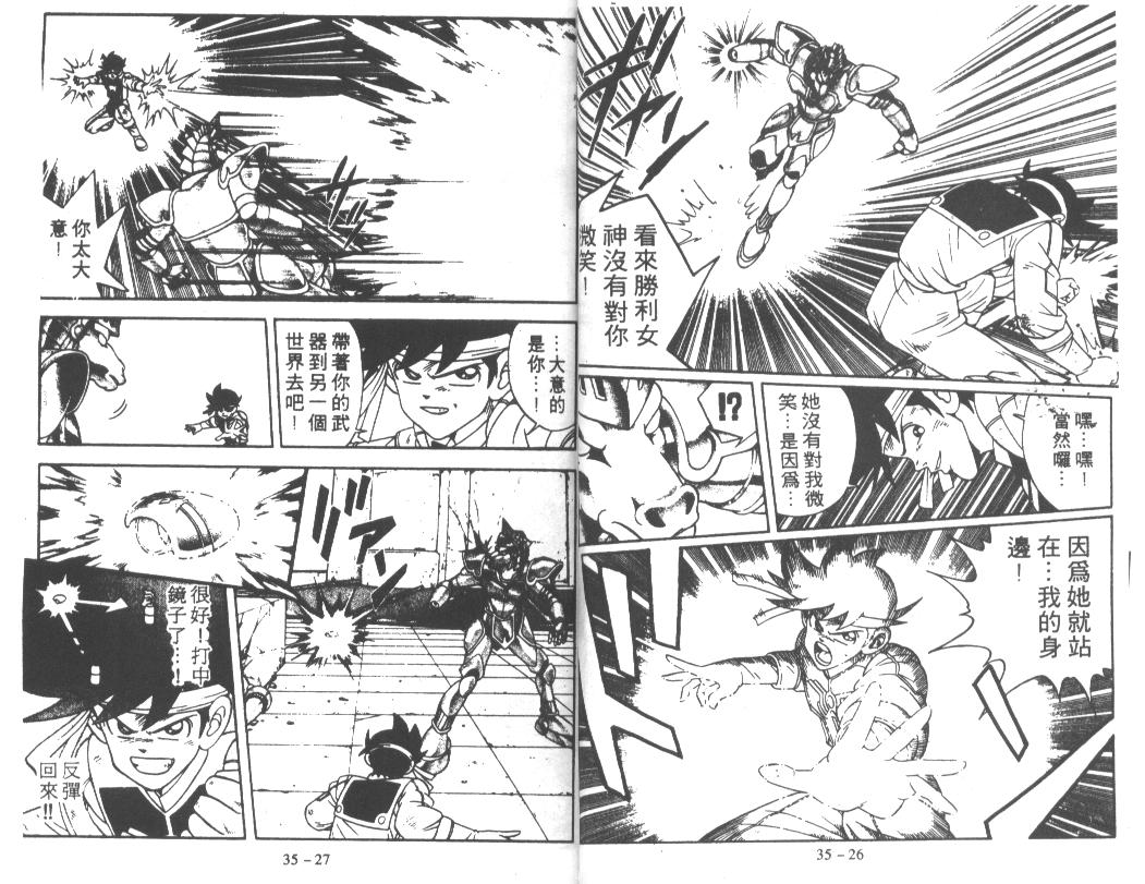 神龙之迷韩漫全集-vol_27无删减无遮挡章节图片 
