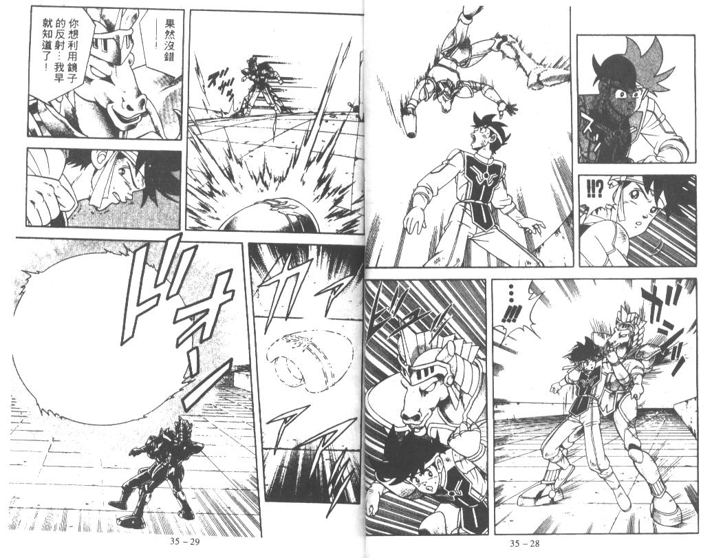 神龙之迷韩漫全集-vol_27无删减无遮挡章节图片 