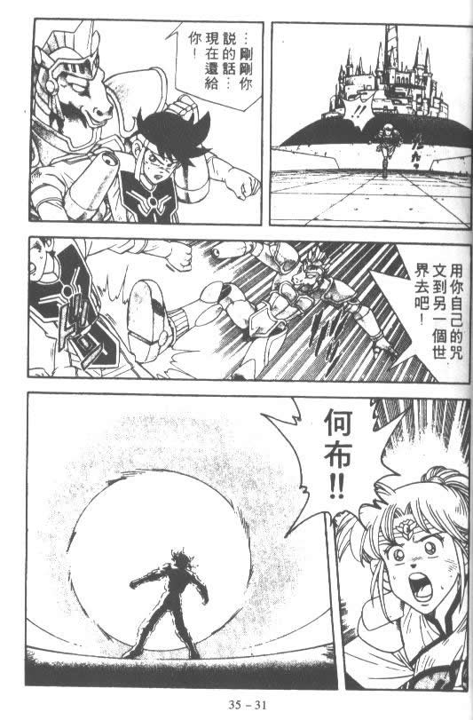 神龙之迷韩漫全集-vol_27无删减无遮挡章节图片 