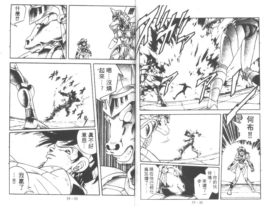神龙之迷韩漫全集-vol_27无删减无遮挡章节图片 