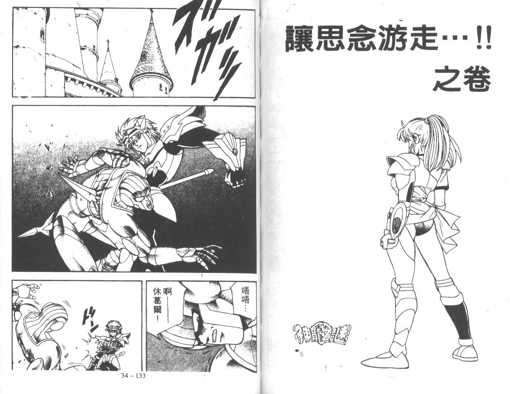 神龙之迷韩漫全集-vol_27无删减无遮挡章节图片 