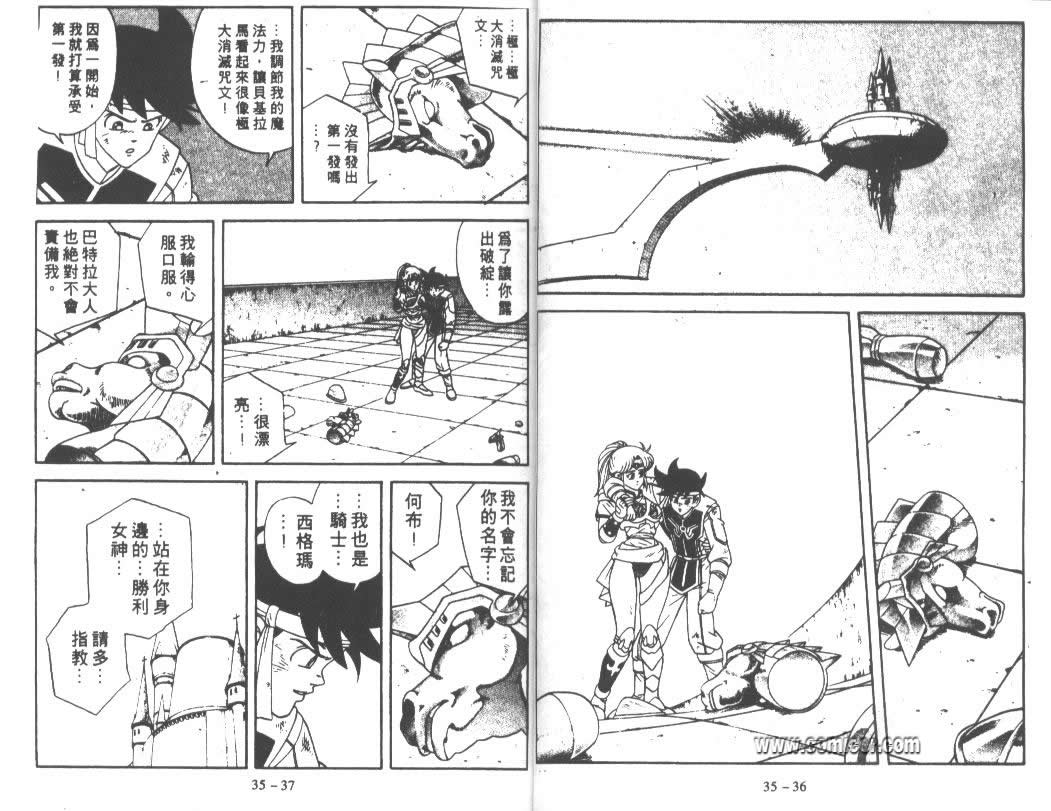 神龙之迷韩漫全集-vol_27无删减无遮挡章节图片 