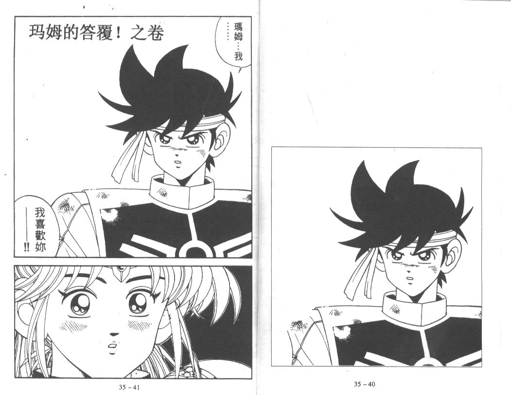 神龙之迷韩漫全集-vol_27无删减无遮挡章节图片 