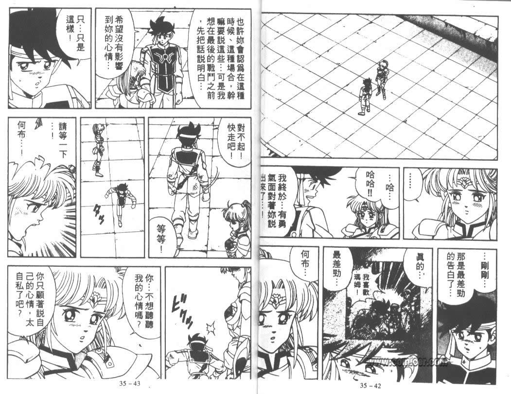 神龙之迷韩漫全集-vol_27无删减无遮挡章节图片 