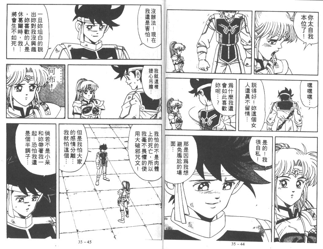 神龙之迷韩漫全集-vol_27无删减无遮挡章节图片 