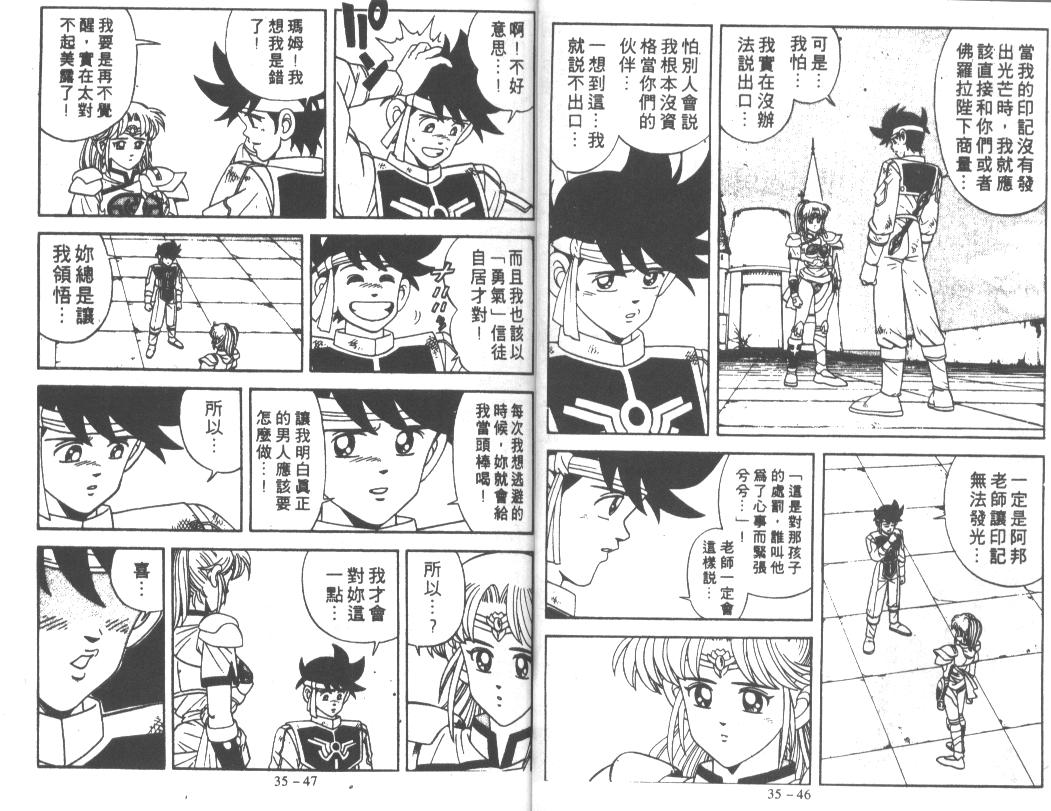 神龙之迷韩漫全集-vol_27无删减无遮挡章节图片 