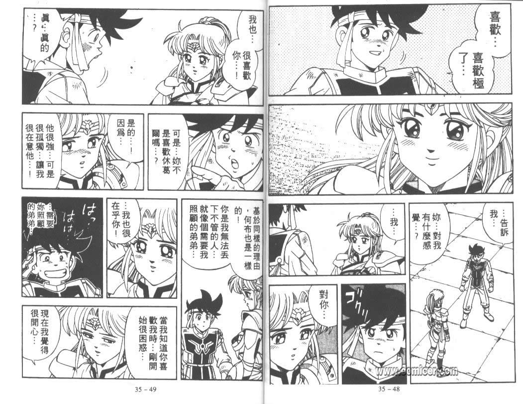 神龙之迷韩漫全集-vol_27无删减无遮挡章节图片 