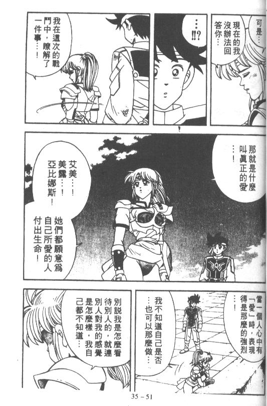 神龙之迷韩漫全集-vol_27无删减无遮挡章节图片 
