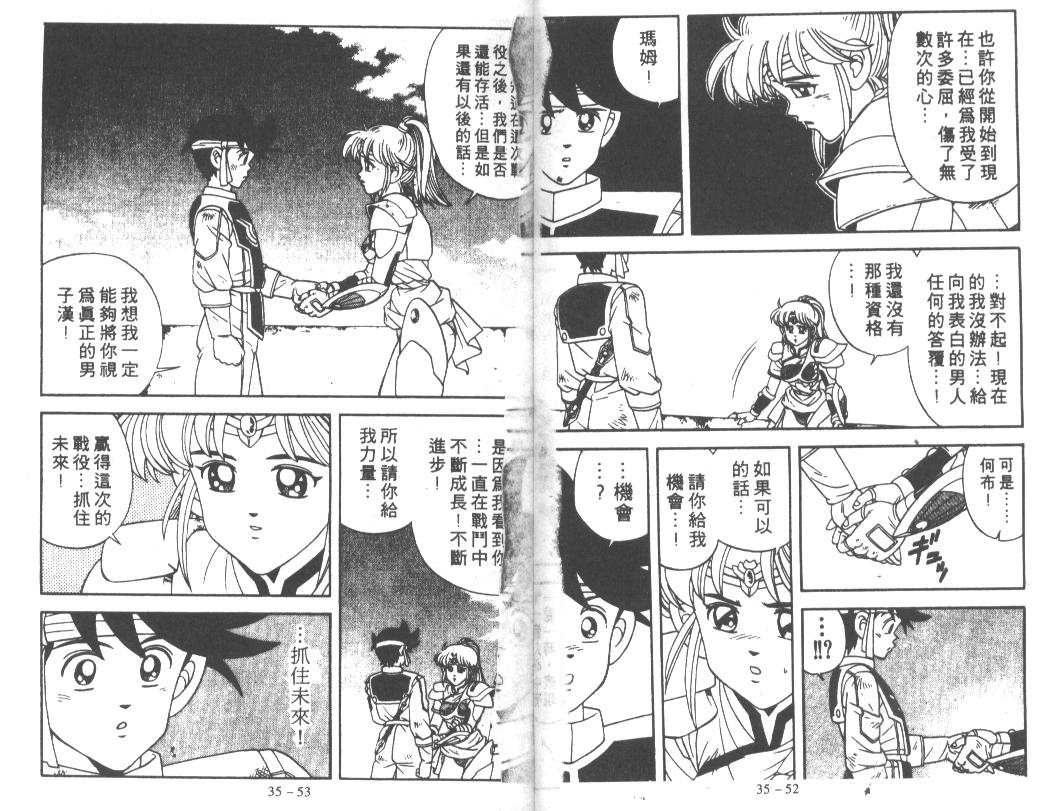 神龙之迷韩漫全集-vol_27无删减无遮挡章节图片 
