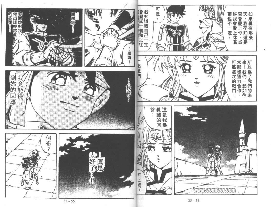 神龙之迷韩漫全集-vol_27无删减无遮挡章节图片 