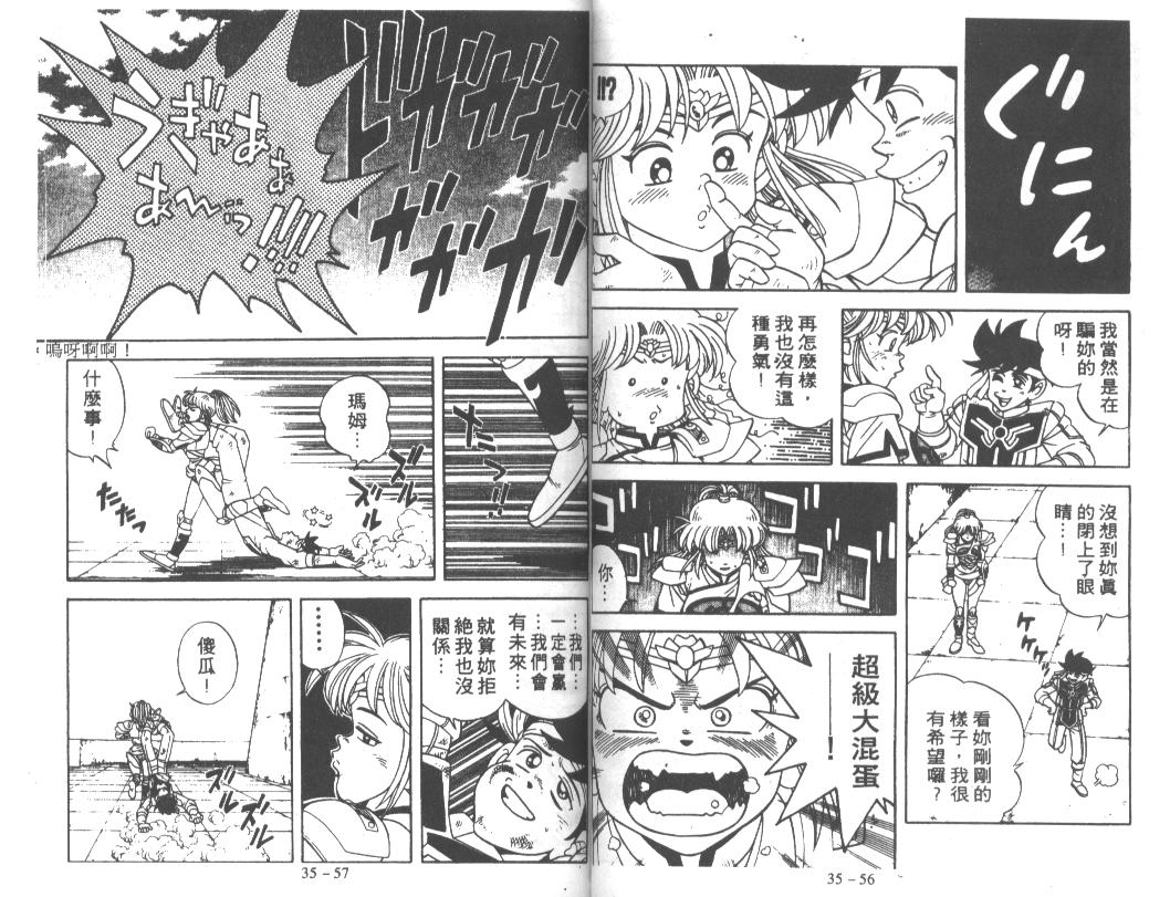 神龙之迷韩漫全集-vol_27无删减无遮挡章节图片 