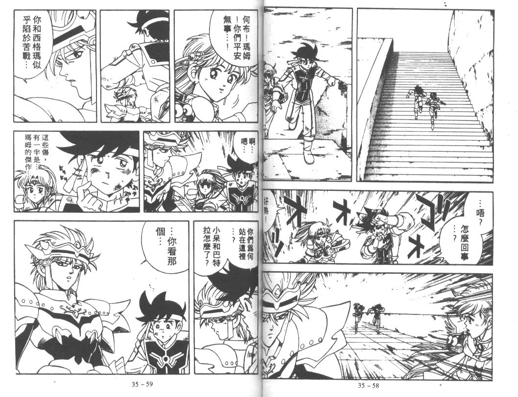 神龙之迷韩漫全集-vol_27无删减无遮挡章节图片 