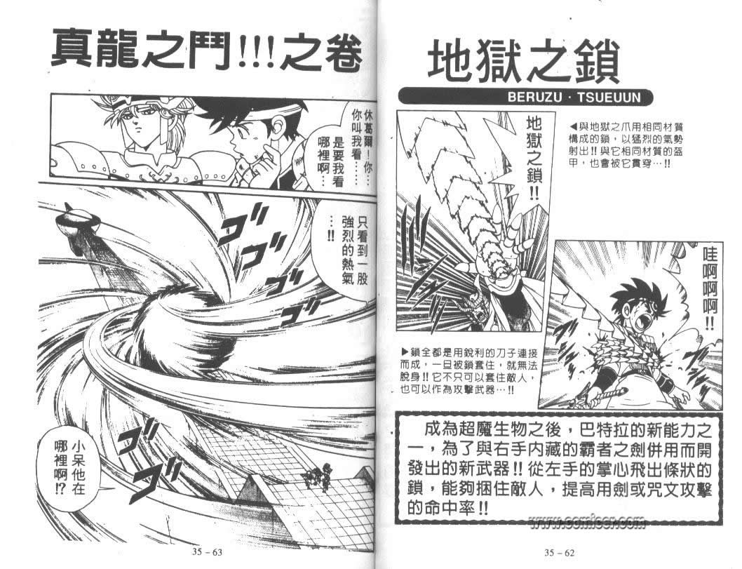 神龙之迷韩漫全集-vol_27无删减无遮挡章节图片 