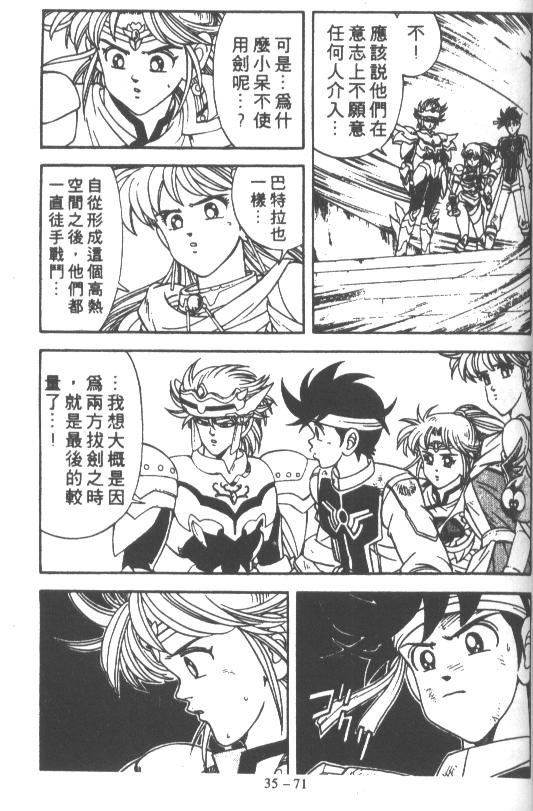 神龙之迷韩漫全集-vol_27无删减无遮挡章节图片 