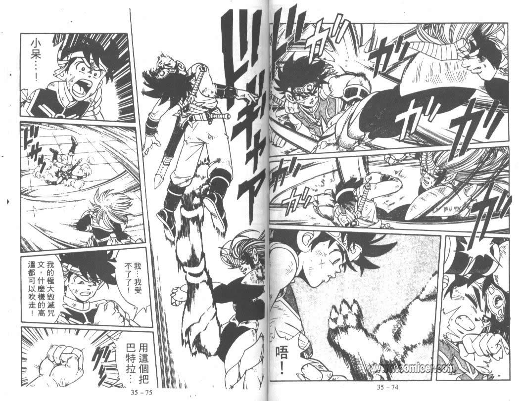 神龙之迷韩漫全集-vol_27无删减无遮挡章节图片 