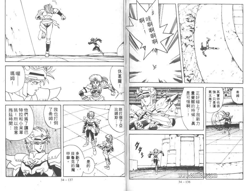 神龙之迷韩漫全集-vol_27无删减无遮挡章节图片 