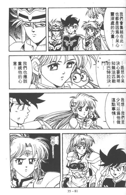 神龙之迷韩漫全集-vol_27无删减无遮挡章节图片 