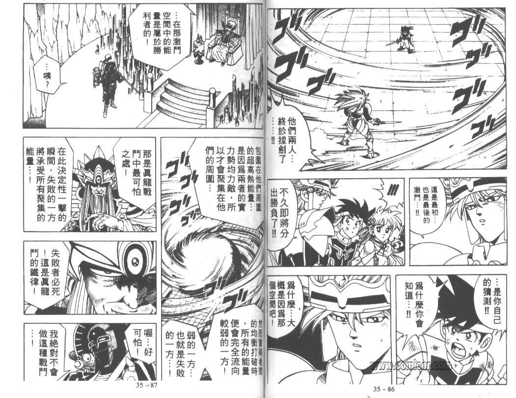 神龙之迷韩漫全集-vol_27无删减无遮挡章节图片 