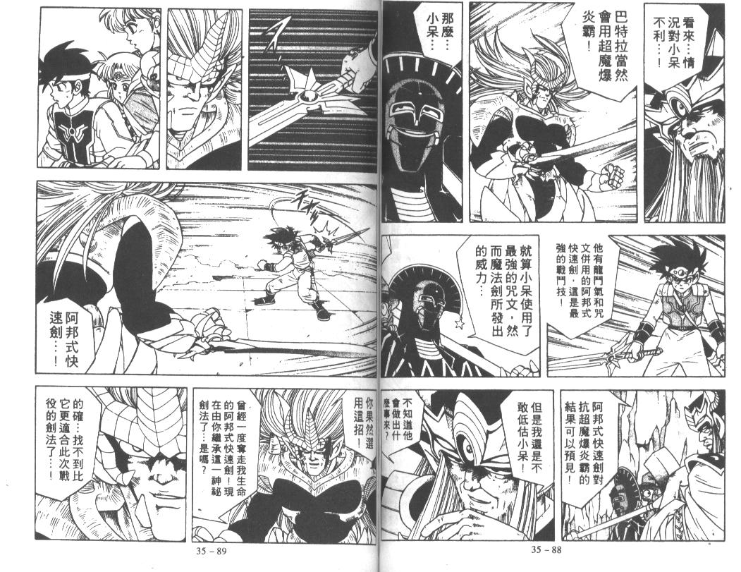 神龙之迷韩漫全集-vol_27无删减无遮挡章节图片 