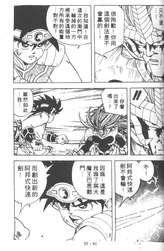 神龙之迷韩漫全集-vol_27无删减无遮挡章节图片 