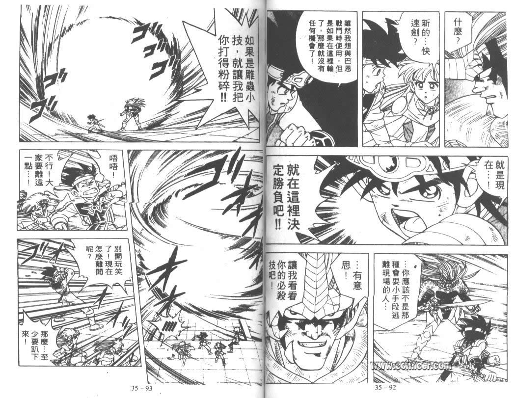 神龙之迷韩漫全集-vol_27无删减无遮挡章节图片 