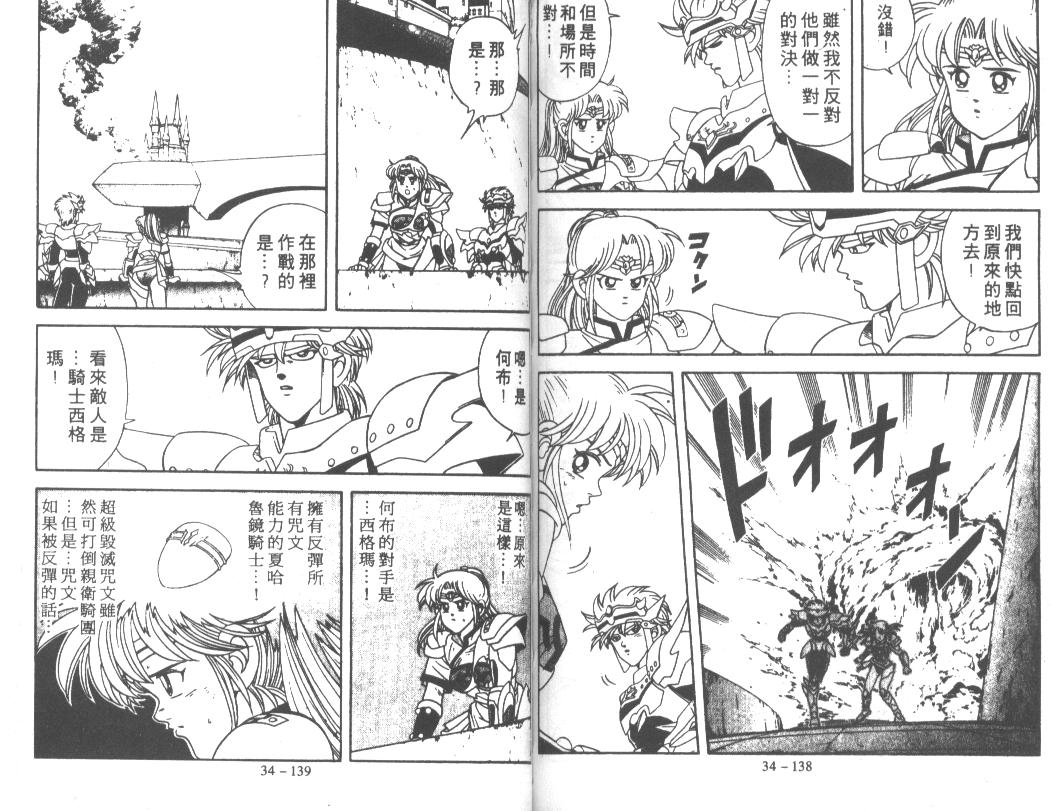 神龙之迷韩漫全集-vol_27无删减无遮挡章节图片 