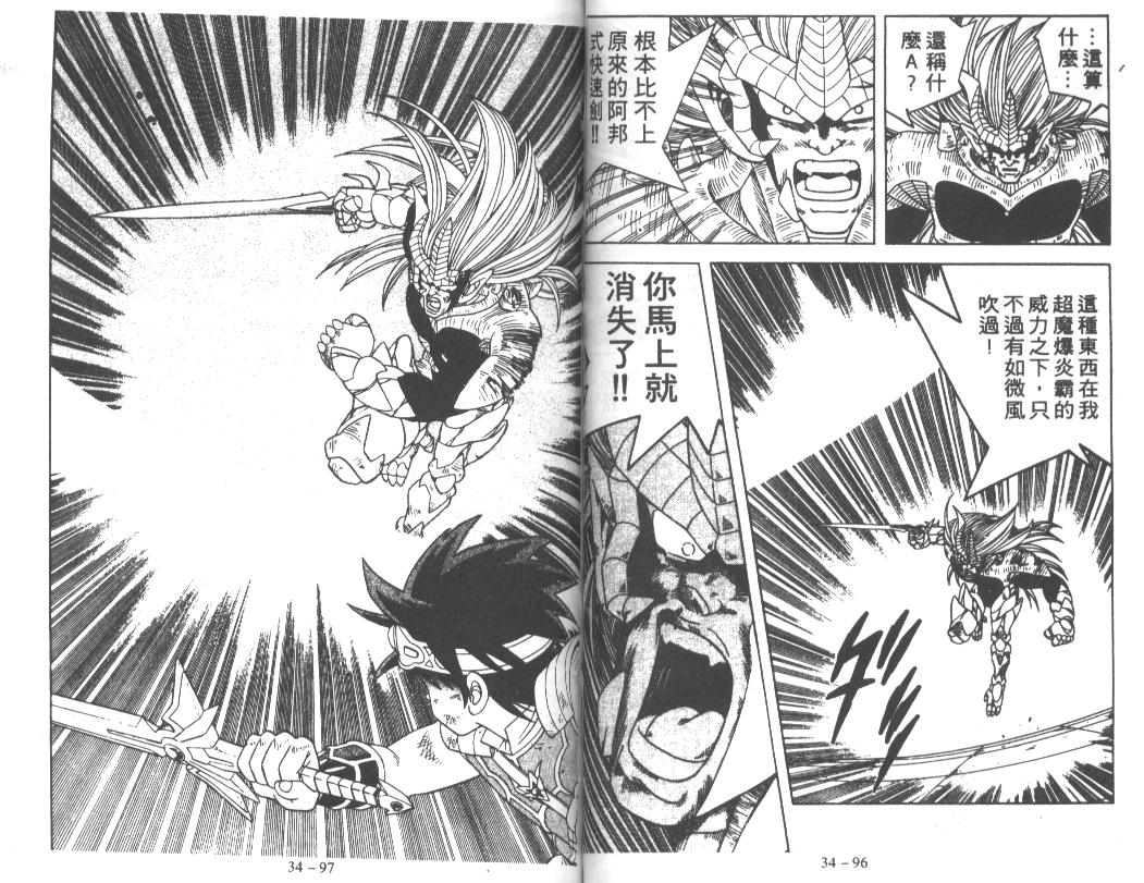 神龙之迷韩漫全集-vol_27无删减无遮挡章节图片 