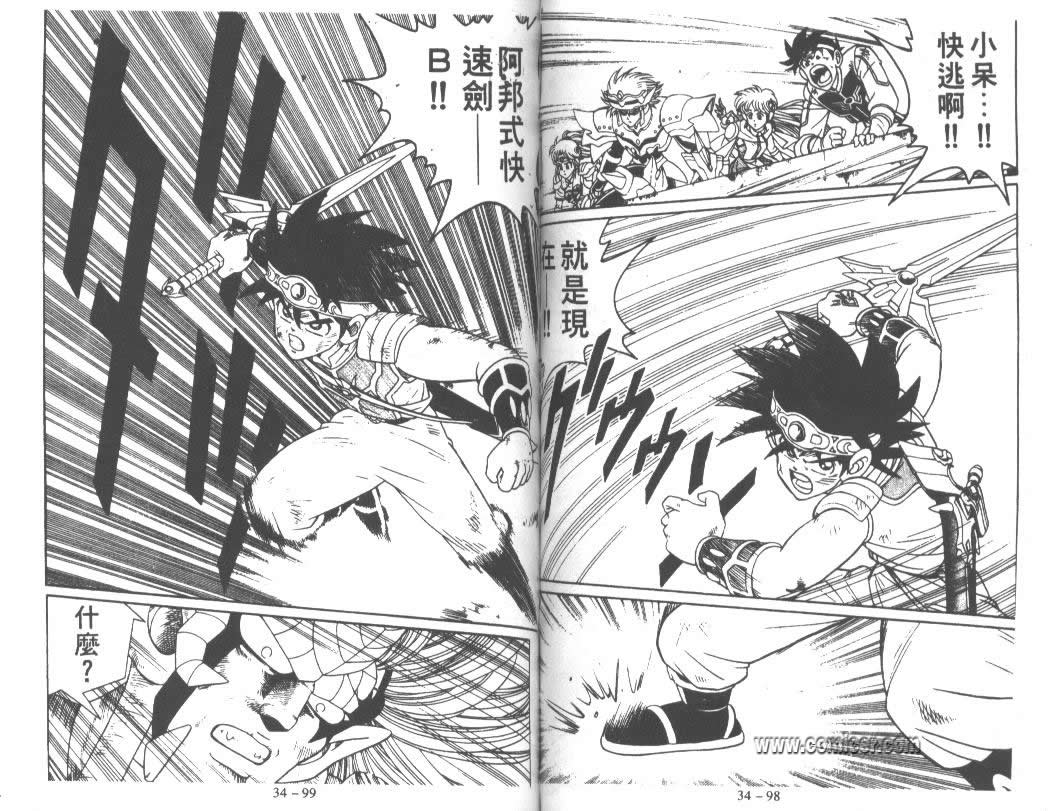 神龙之迷韩漫全集-vol_27无删减无遮挡章节图片 