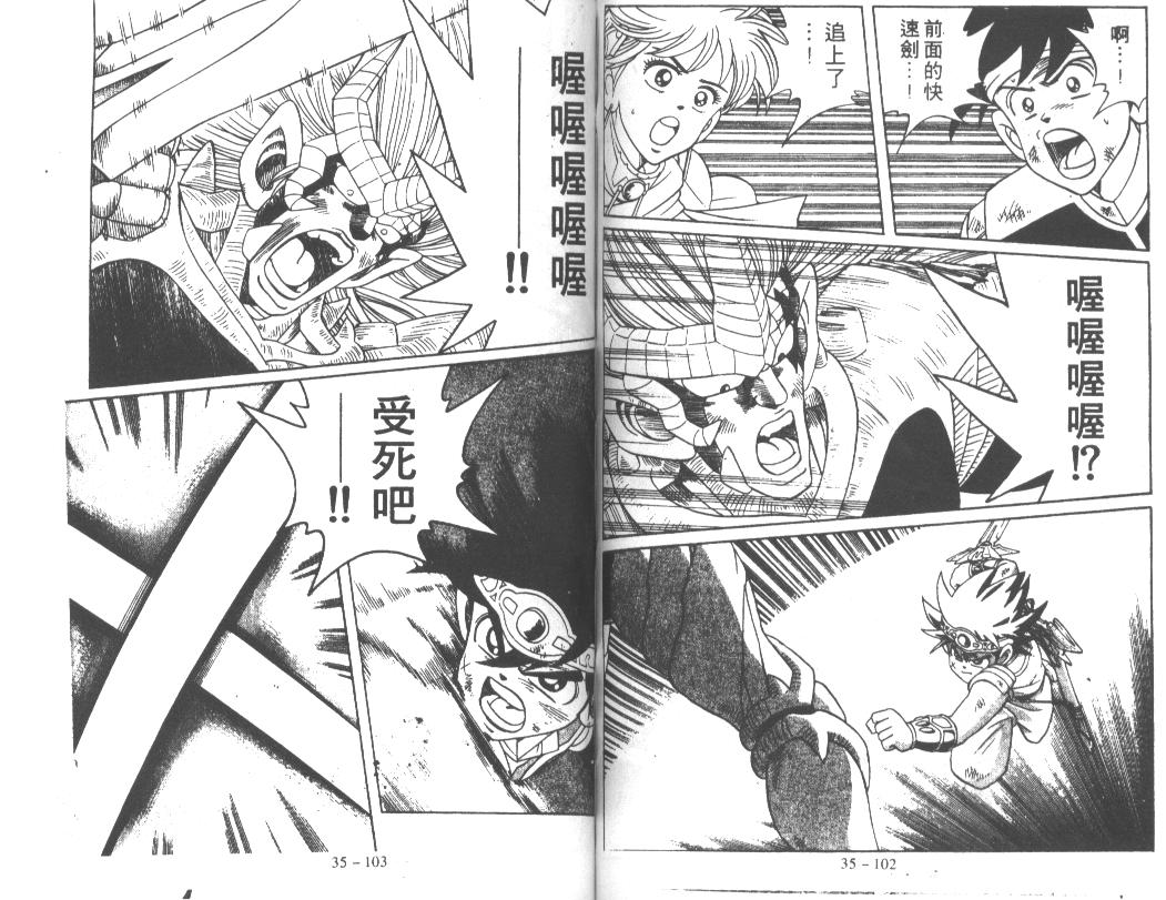 神龙之迷韩漫全集-vol_27无删减无遮挡章节图片 