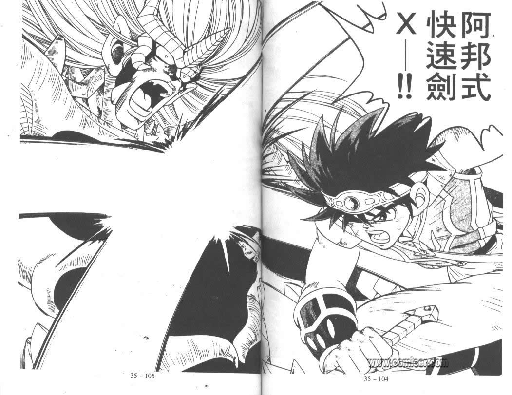 神龙之迷韩漫全集-vol_27无删减无遮挡章节图片 