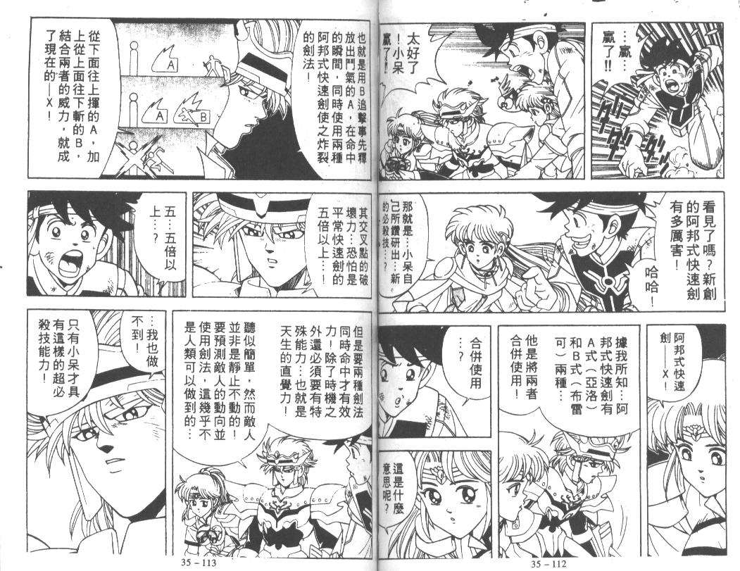 神龙之迷韩漫全集-vol_27无删减无遮挡章节图片 