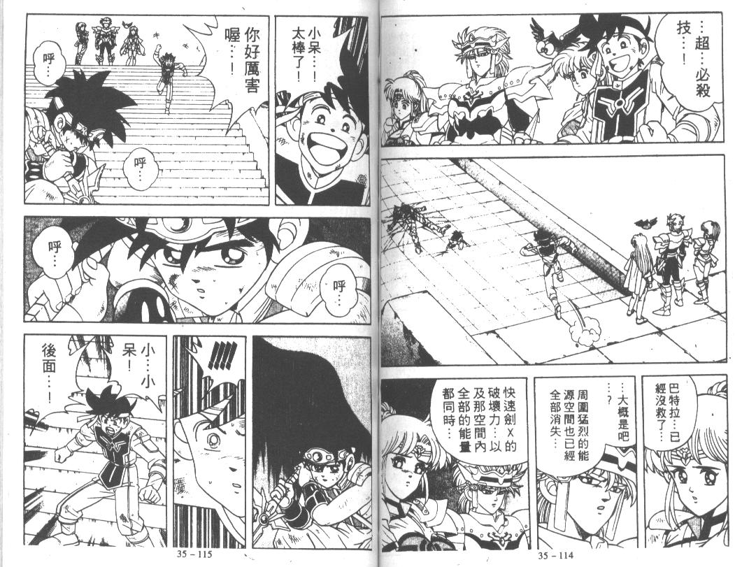 神龙之迷韩漫全集-vol_27无删减无遮挡章节图片 