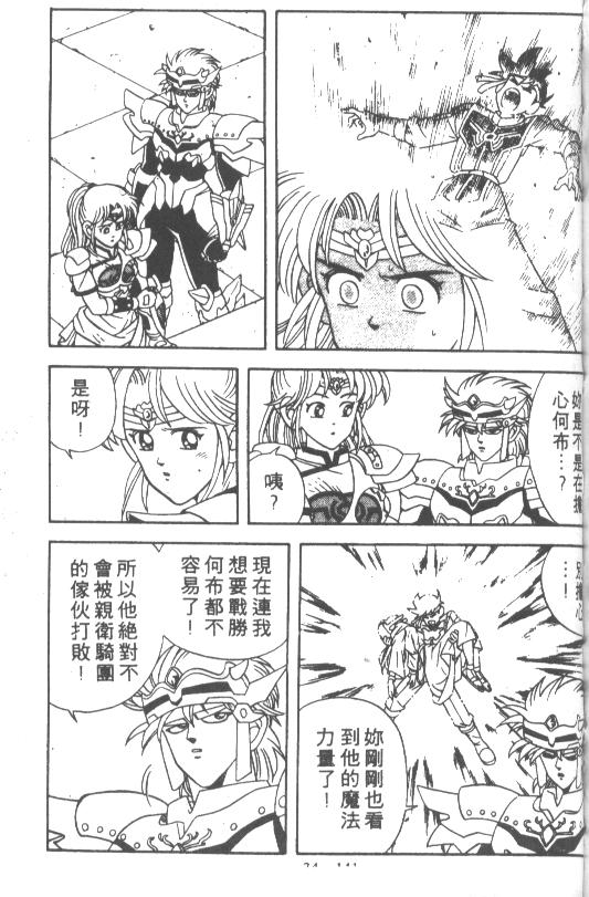 神龙之迷韩漫全集-vol_27无删减无遮挡章节图片 