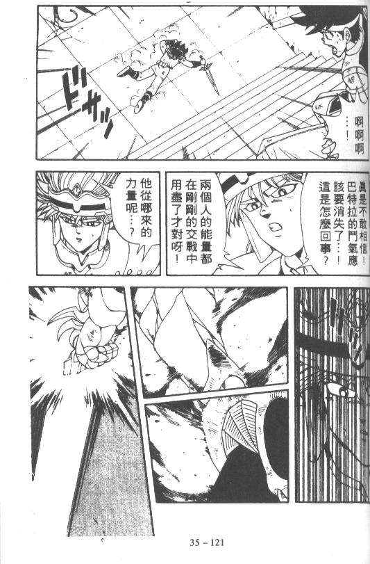 神龙之迷韩漫全集-vol_27无删减无遮挡章节图片 