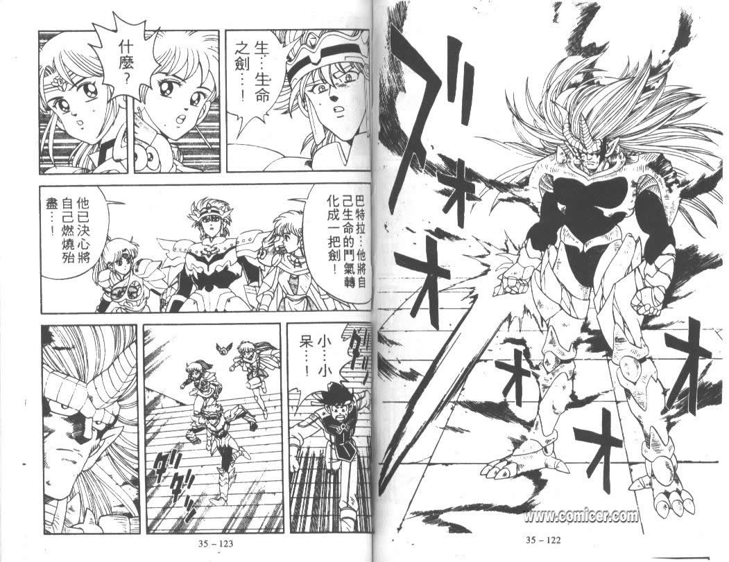 神龙之迷韩漫全集-vol_27无删减无遮挡章节图片 