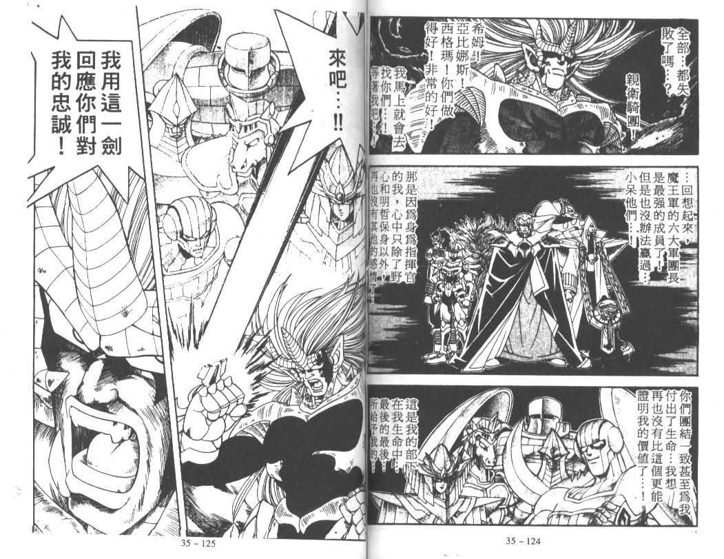 神龙之迷韩漫全集-vol_27无删减无遮挡章节图片 