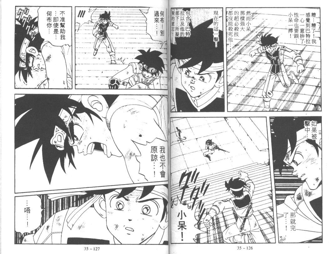 神龙之迷韩漫全集-vol_27无删减无遮挡章节图片 
