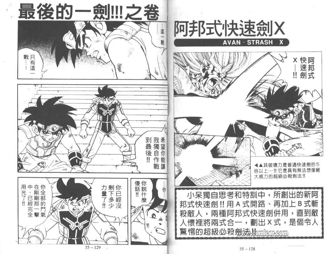 神龙之迷韩漫全集-vol_27无删减无遮挡章节图片 