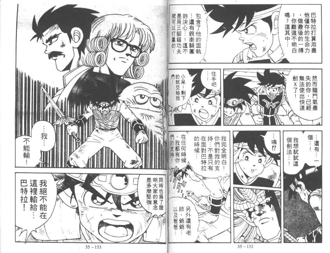 神龙之迷韩漫全集-vol_27无删减无遮挡章节图片 