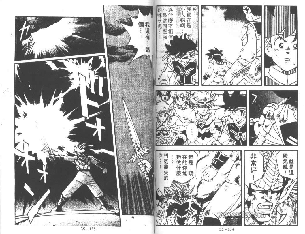 神龙之迷韩漫全集-vol_27无删减无遮挡章节图片 