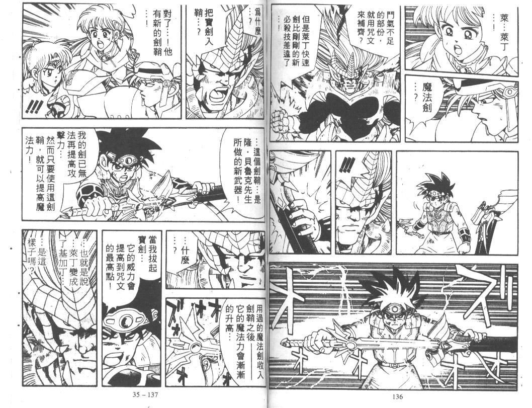神龙之迷韩漫全集-vol_27无删减无遮挡章节图片 