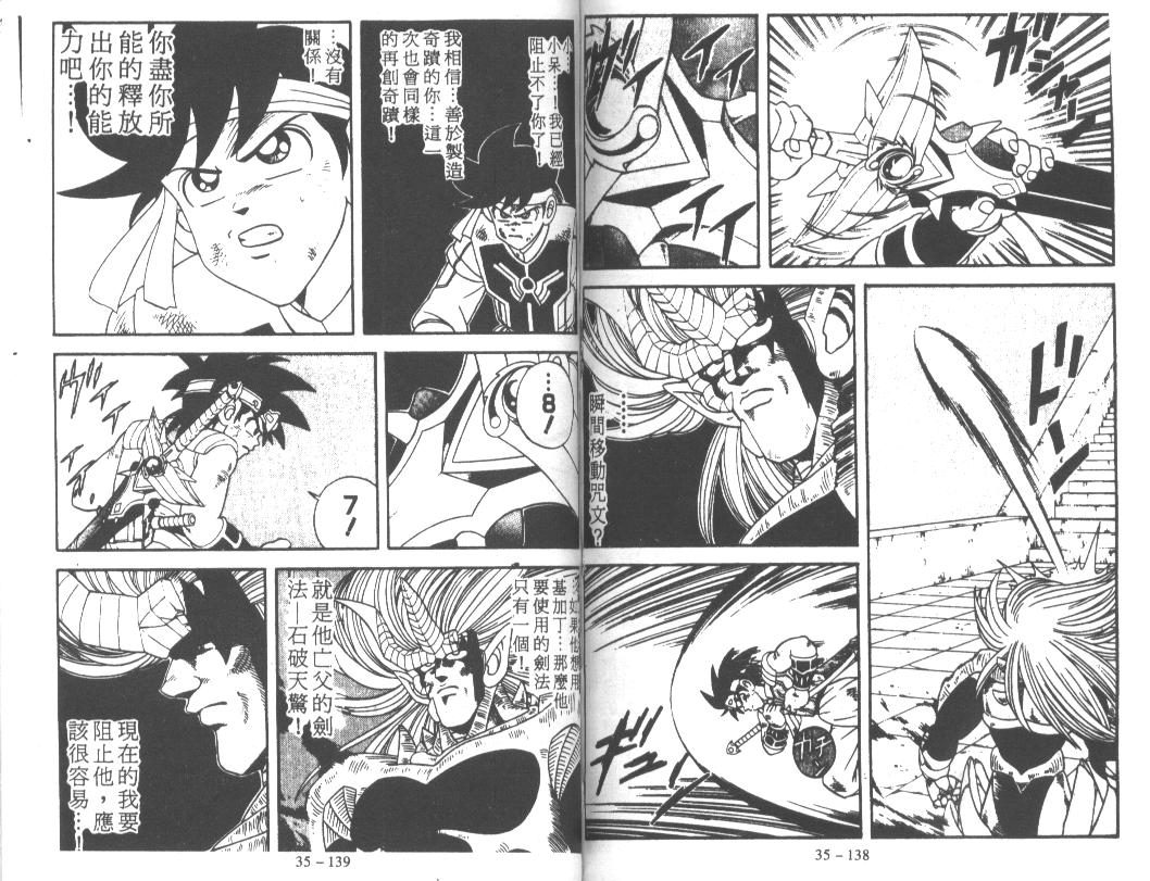 神龙之迷韩漫全集-vol_27无删减无遮挡章节图片 